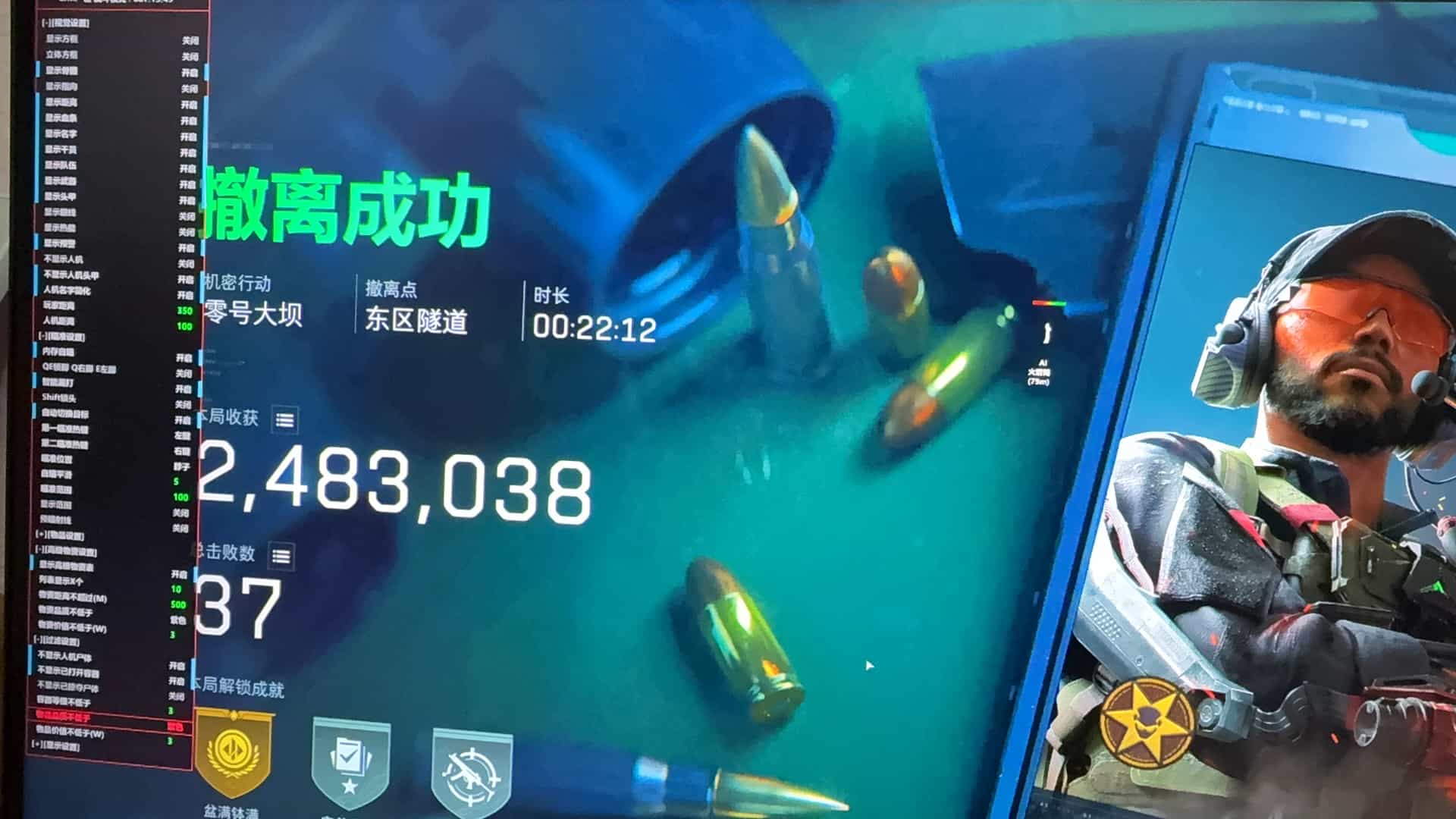 灵魂出窍辅助演示