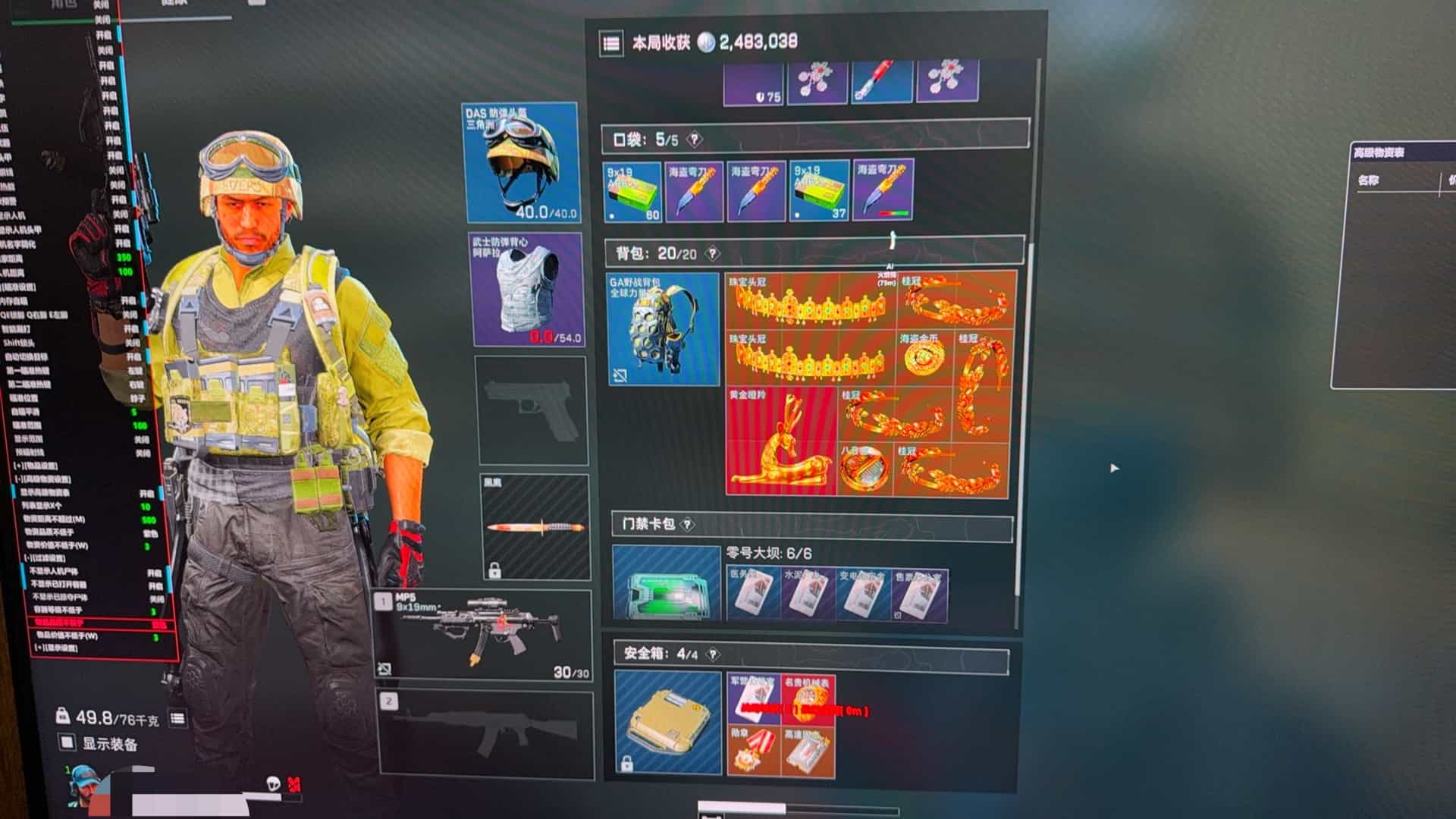 辅助稳定防封机制